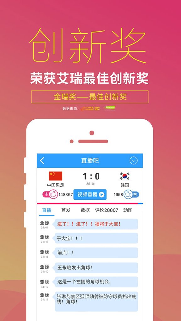 直播吧截图