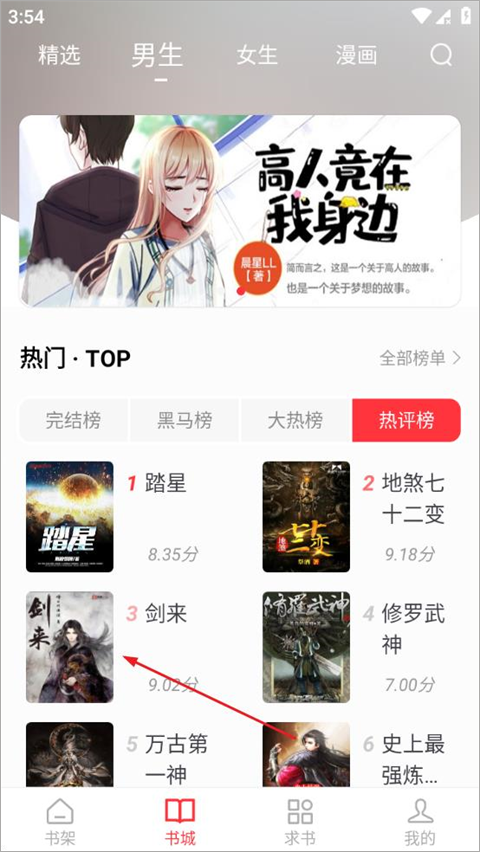 笔趣阁红色版截图