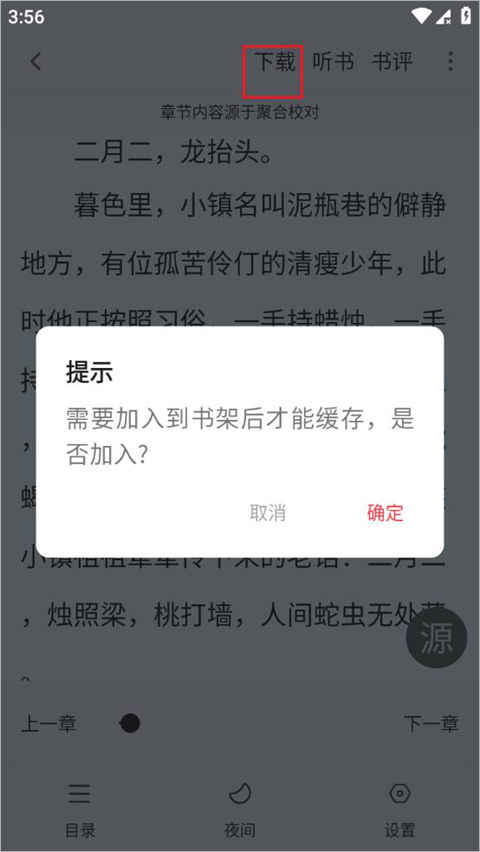 笔趣阁红色版截图