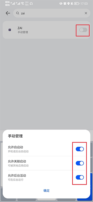 ZAI定位软件截图