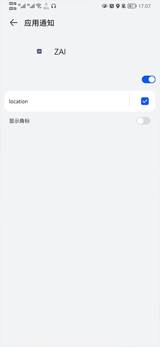 ZAI定位软件截图
