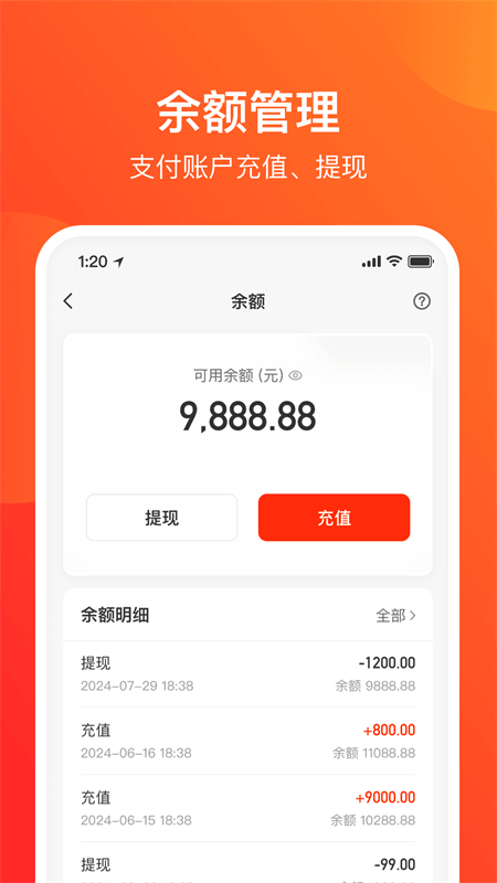 网易支付app截图