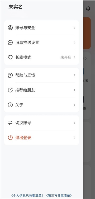 网易支付app截图