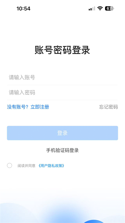 移路同行健康管理截图