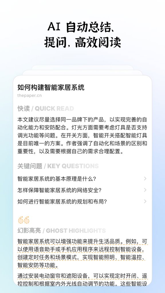 cubox官方版截图
