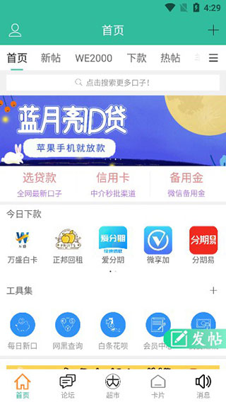 卡农app截图