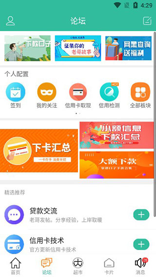 卡农app截图