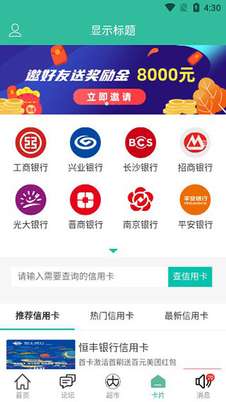 卡农app截图