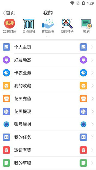 卡农app截图