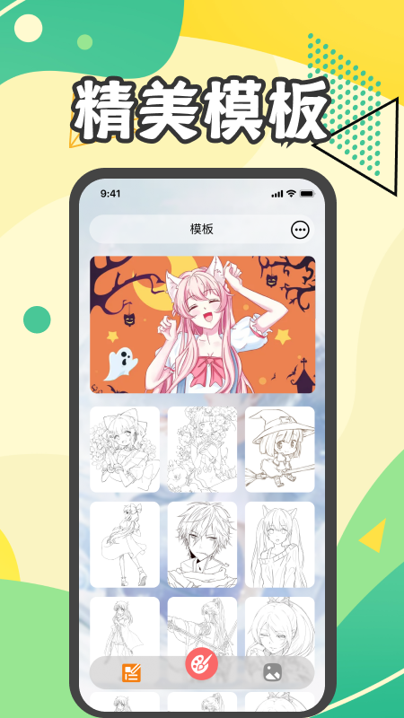画吧截图
