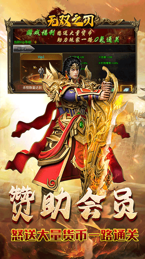 无双之刃截图