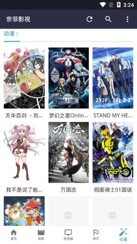 奈菲影视截图