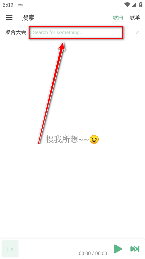 ikun音乐app最新版截图