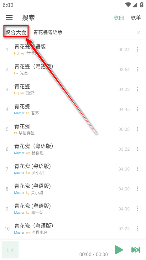 ikun音乐app最新版截图