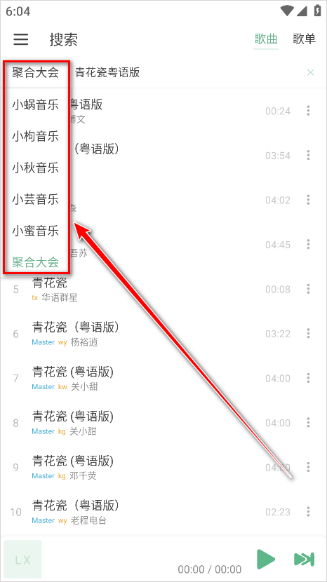 ikun音乐app最新版截图