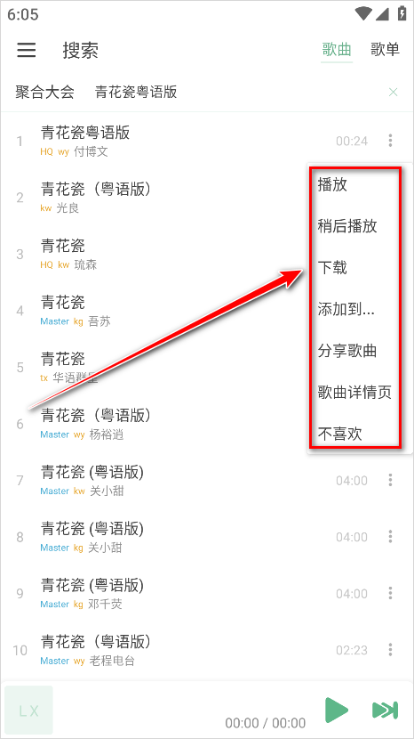 ikun音乐app最新版截图