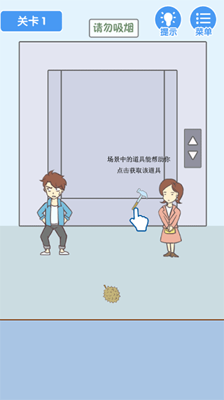 就是憋不住游戏截图