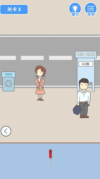 就是憋不住游戏截图