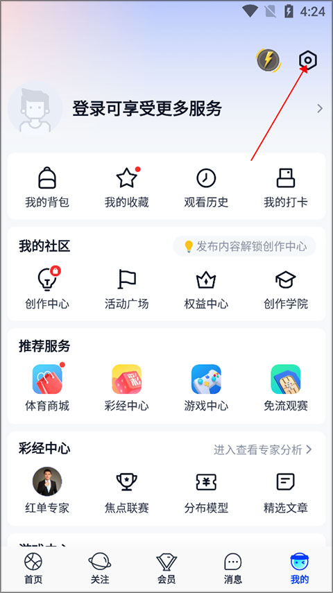 腾讯体育nba手机直播软件截图