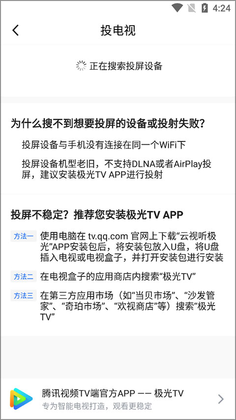 腾讯体育nba手机直播软件截图