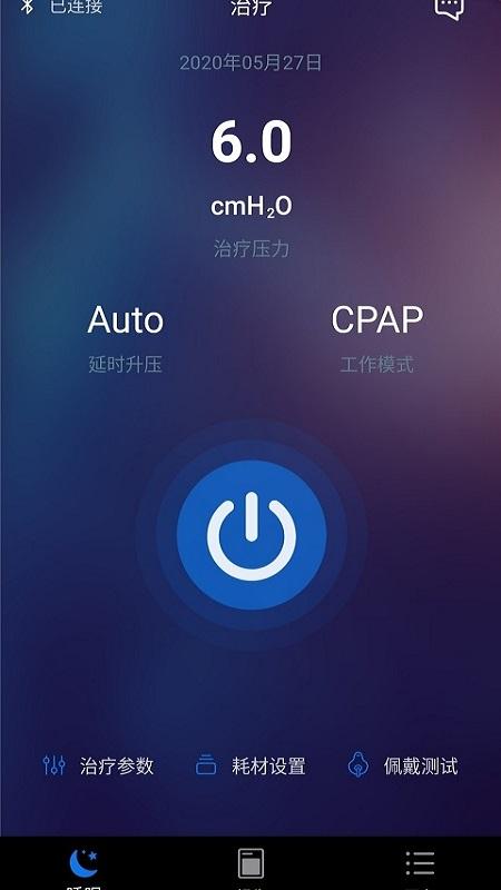 LightTripapp手机版截图
