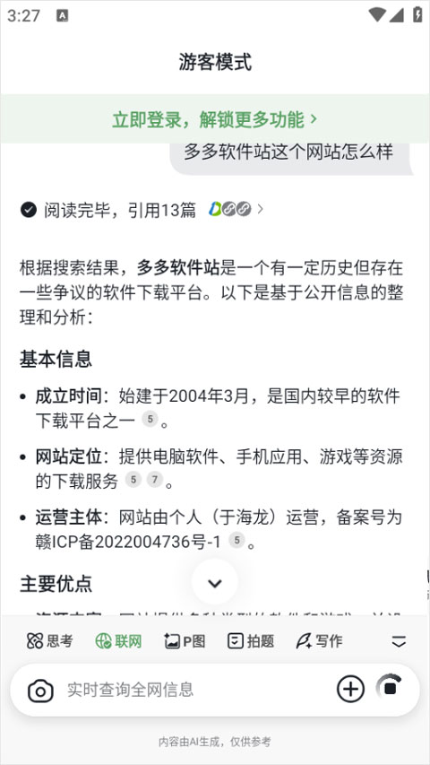 bajoseek截图