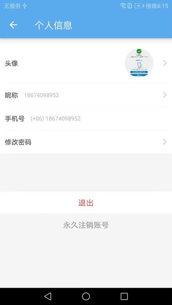 爱菠萝 安卓版v2.10.025.2879截图