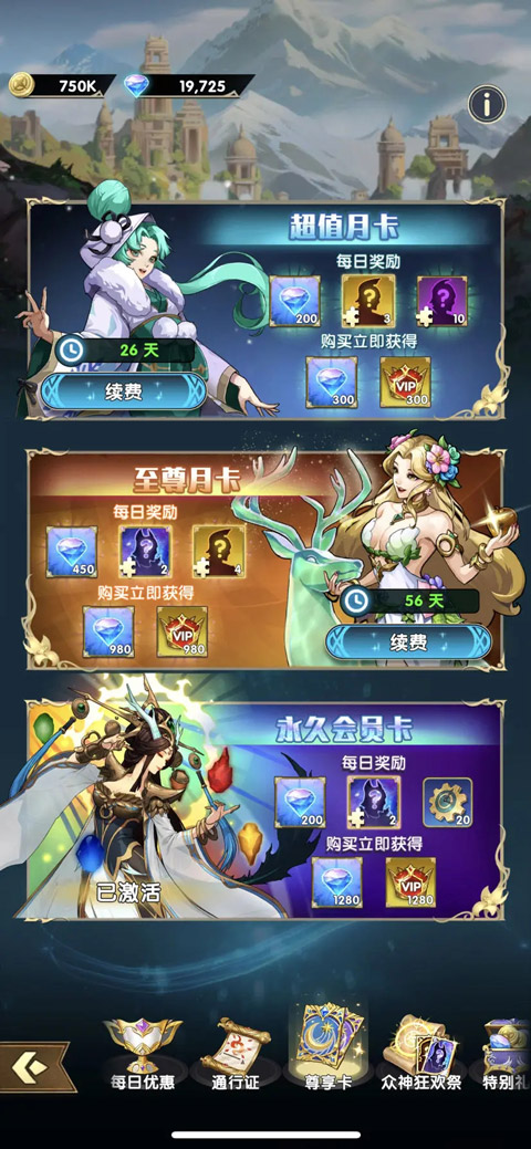 Mythic Heroes官方正版截图