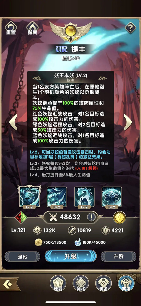 Mythic Heroes官方正版截图