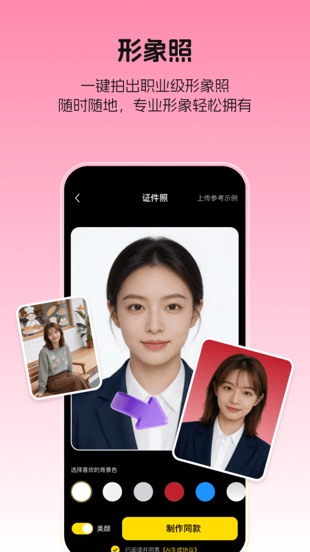 超级制图app截图