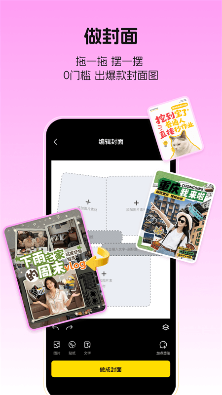 超级制图app截图