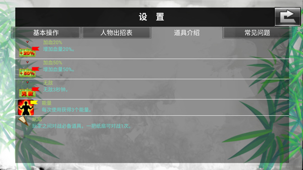 形意拳手游截图