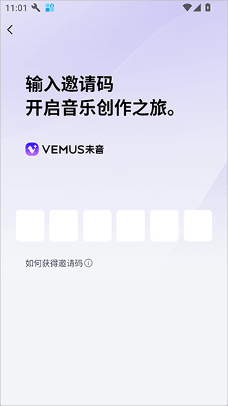 Vemus未音app截图