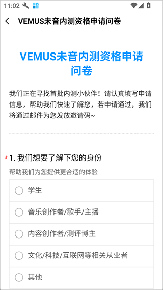Vemus未音app截图