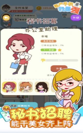 国产手机我最强截图