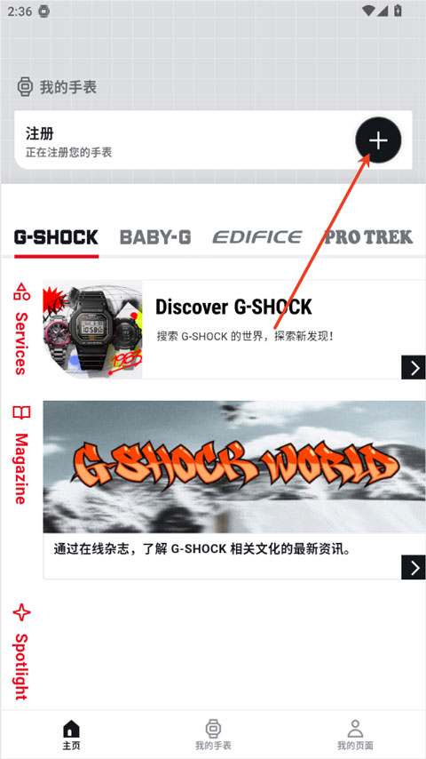 casio watches app截图