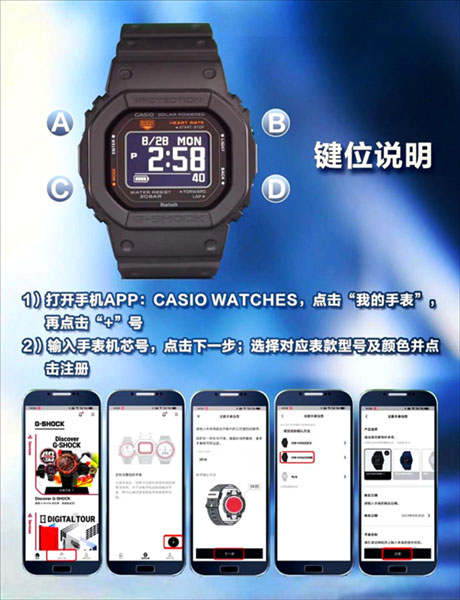 casio watches app截图