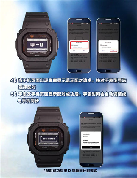 casio watches app截图