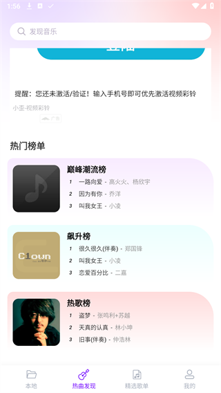 动听免费音乐截图