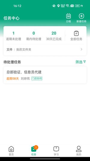 大参林百科截图