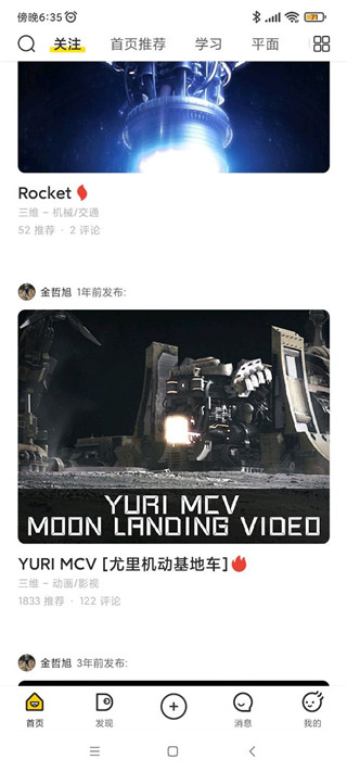站酷app官方版截图