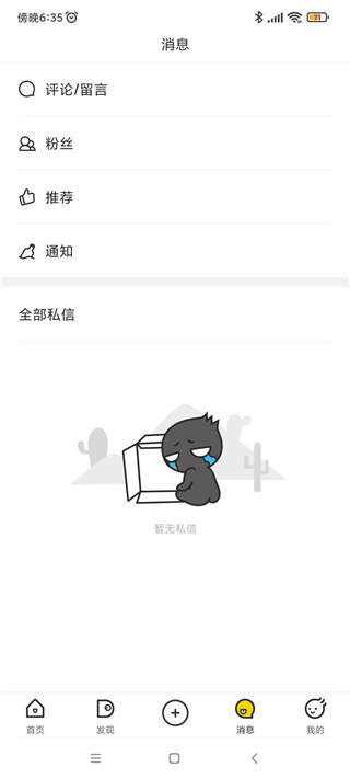 站酷app官方版截图