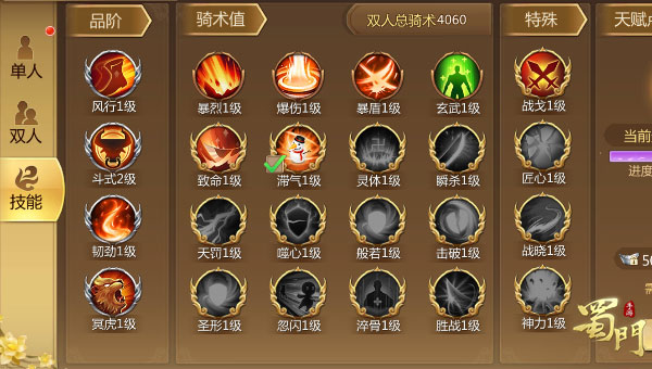 蜀门手游oppo客户端截图