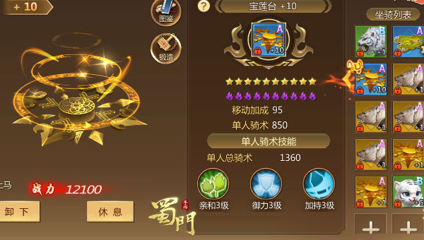 蜀门手游oppo客户端截图