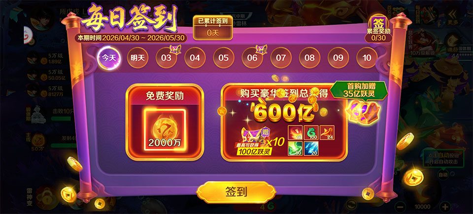 新仙魔九界百度版截图