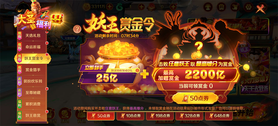 新仙魔九界百度版截图