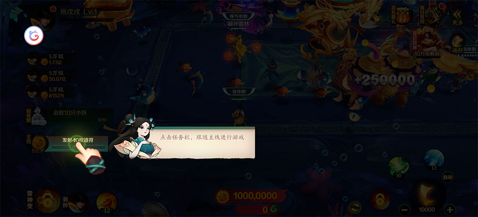 新仙魔九界百度版截图