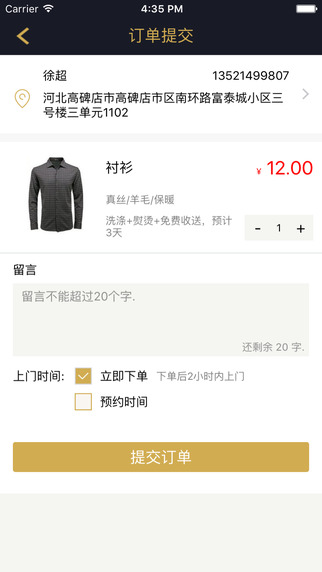 库洗截图