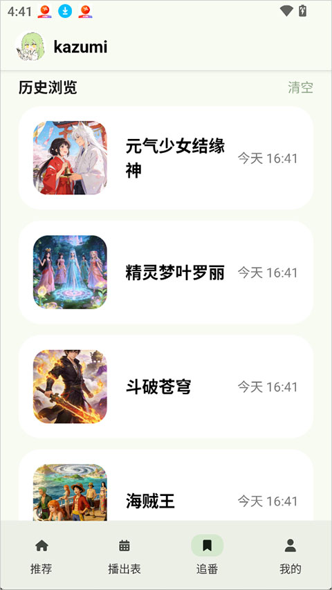 Kazumi app截图