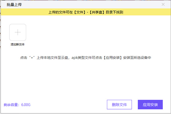 章鱼云手机官方版截图